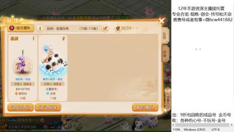 接熔练-估价找号-金银-练宠托管粽子月饼