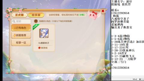 轻享服蜃境九转剑会天命之奕