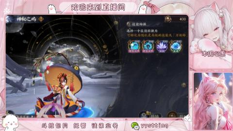 你不开心就看我直播咯