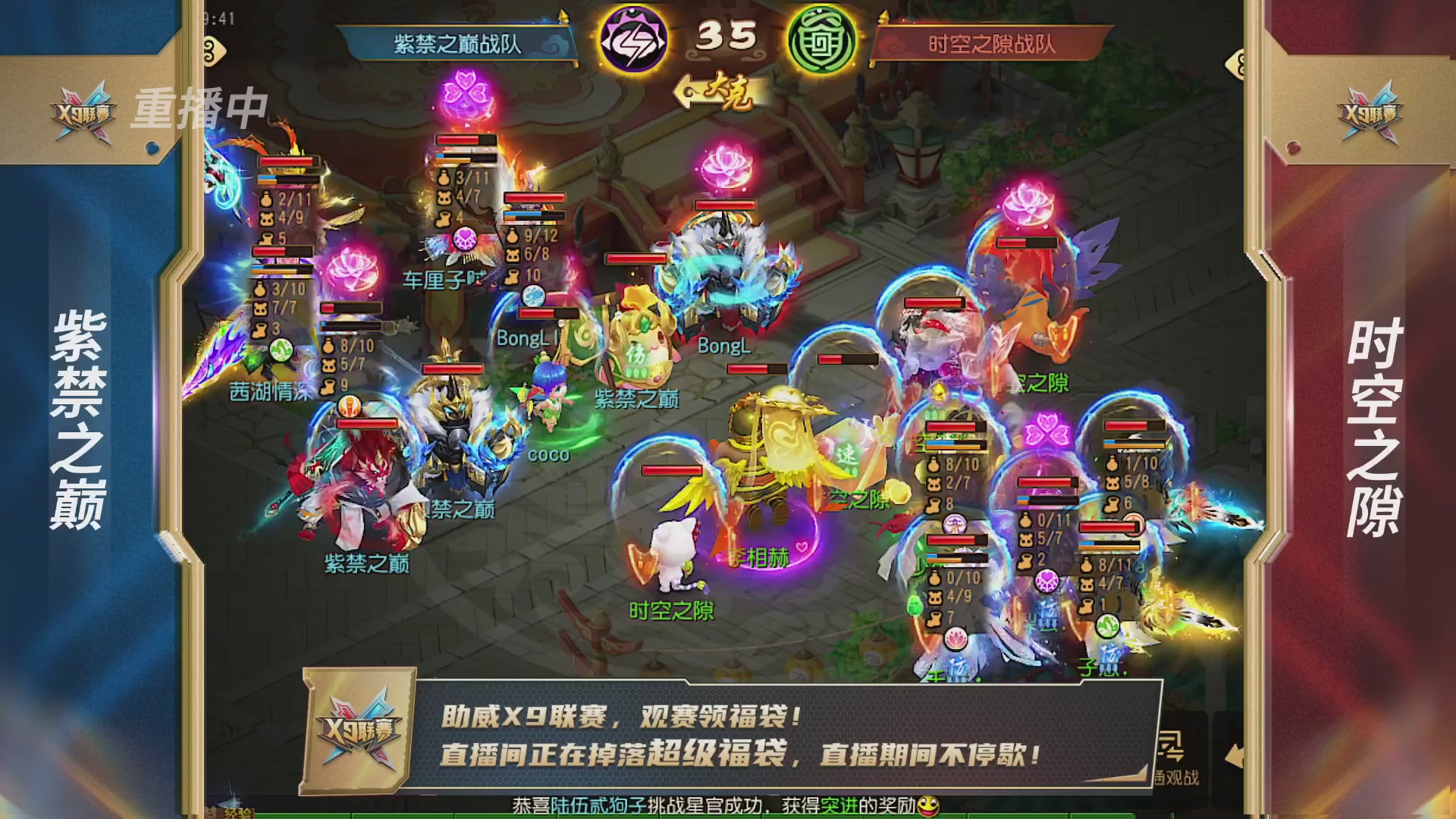梦幻西游手游第38届X9联赛