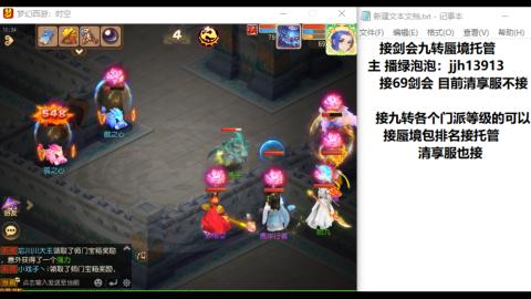 超专业接蜃境九转托管