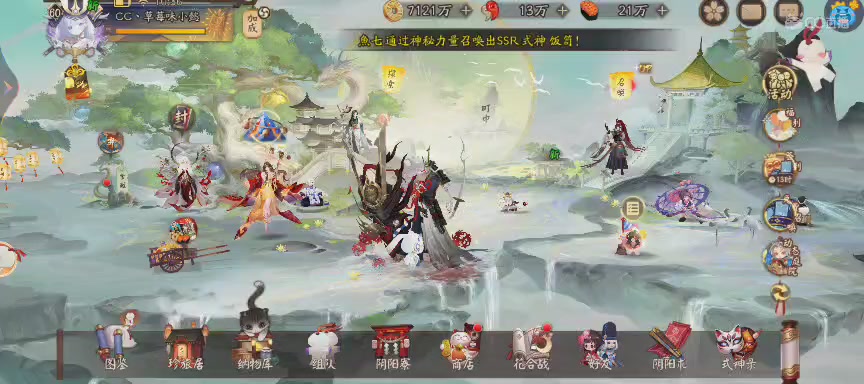 晴明扇投放点