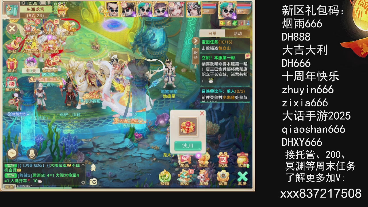 接托管.200.周末任务等.就差你.