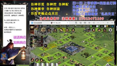 [3]配将开荒修车找号冲榜