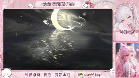 你不开心就看我直播咯