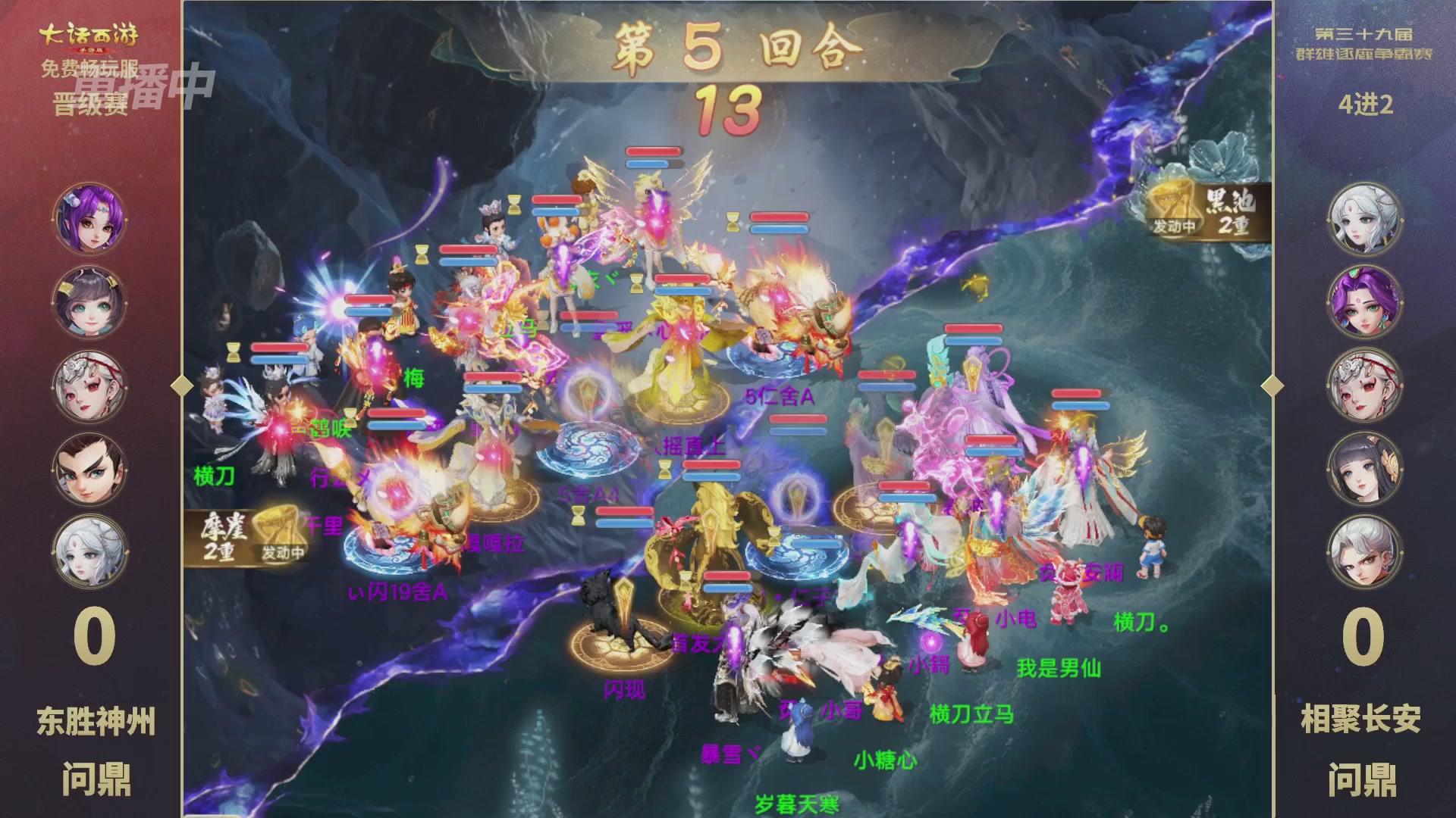 第39届群雄逐鹿争霸赛