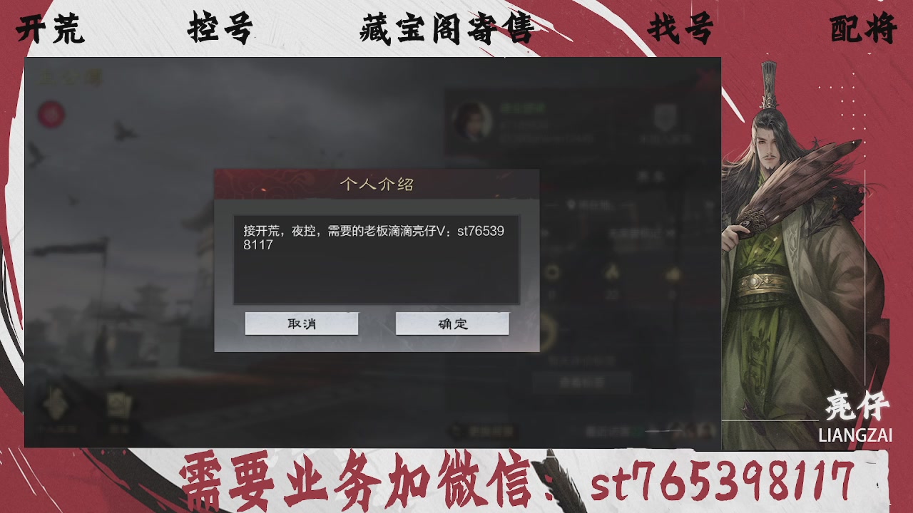 全网最低价，接开荒，夜控，找号，寄售