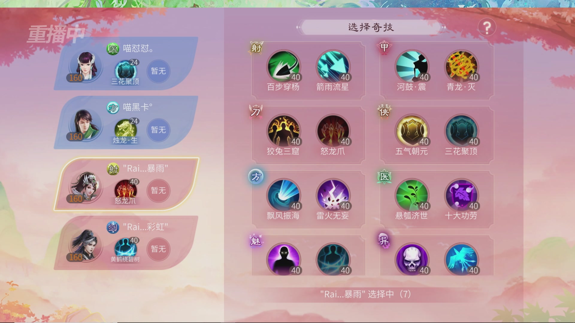 【重播】倩女幽魂手游十周年线下庆典