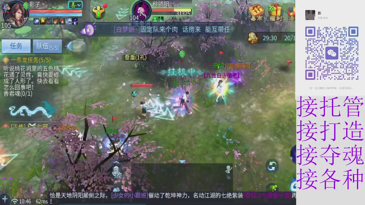 接托管打架夺魂 接各种
