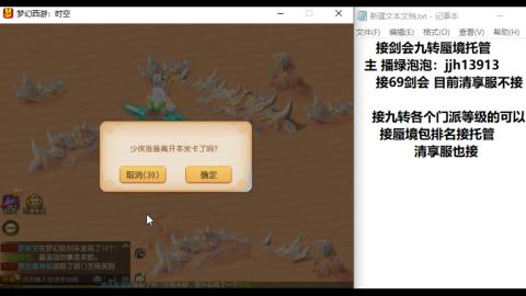 超专业接蜃境九转托管