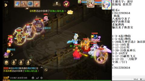 轻享服蜃境九转剑会天命之奕