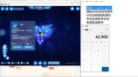 第一细节估价 找号 讲解分析列明细