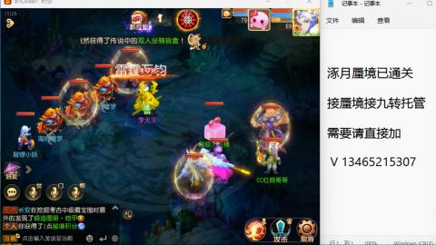 接九转蜃境托管~