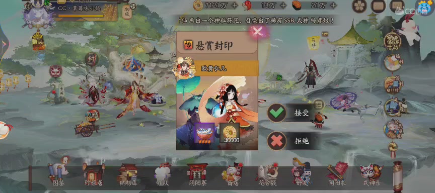 晴明扇投放点