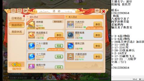 轻享服蜃境九转剑会天命之奕