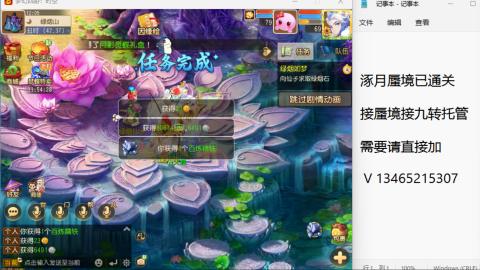 接九转蜃境托管~