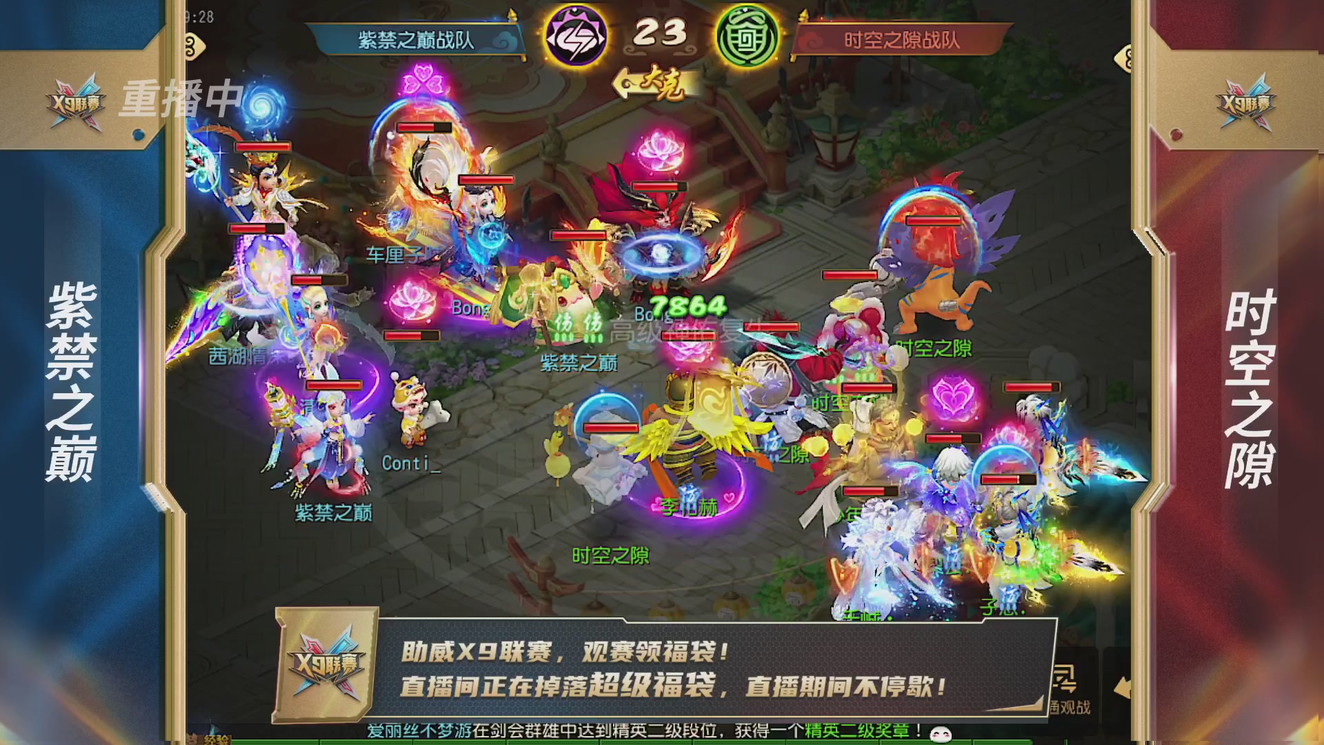 梦幻西游手游第38届X9联赛