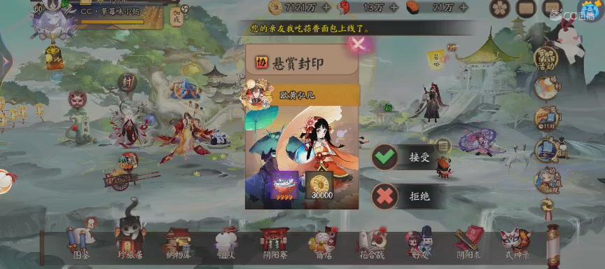 晴明扇投放点