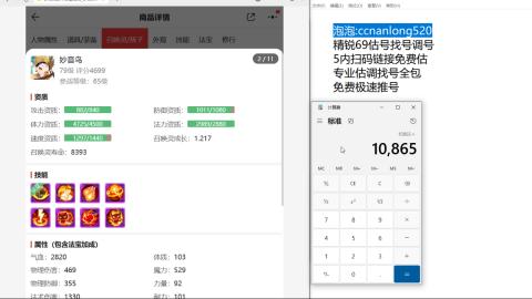 第一细节估价 找号 讲解分析列明细