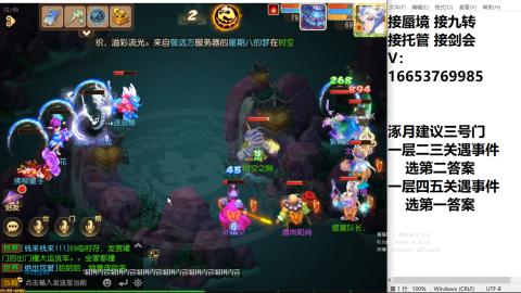 接蜃境接托管