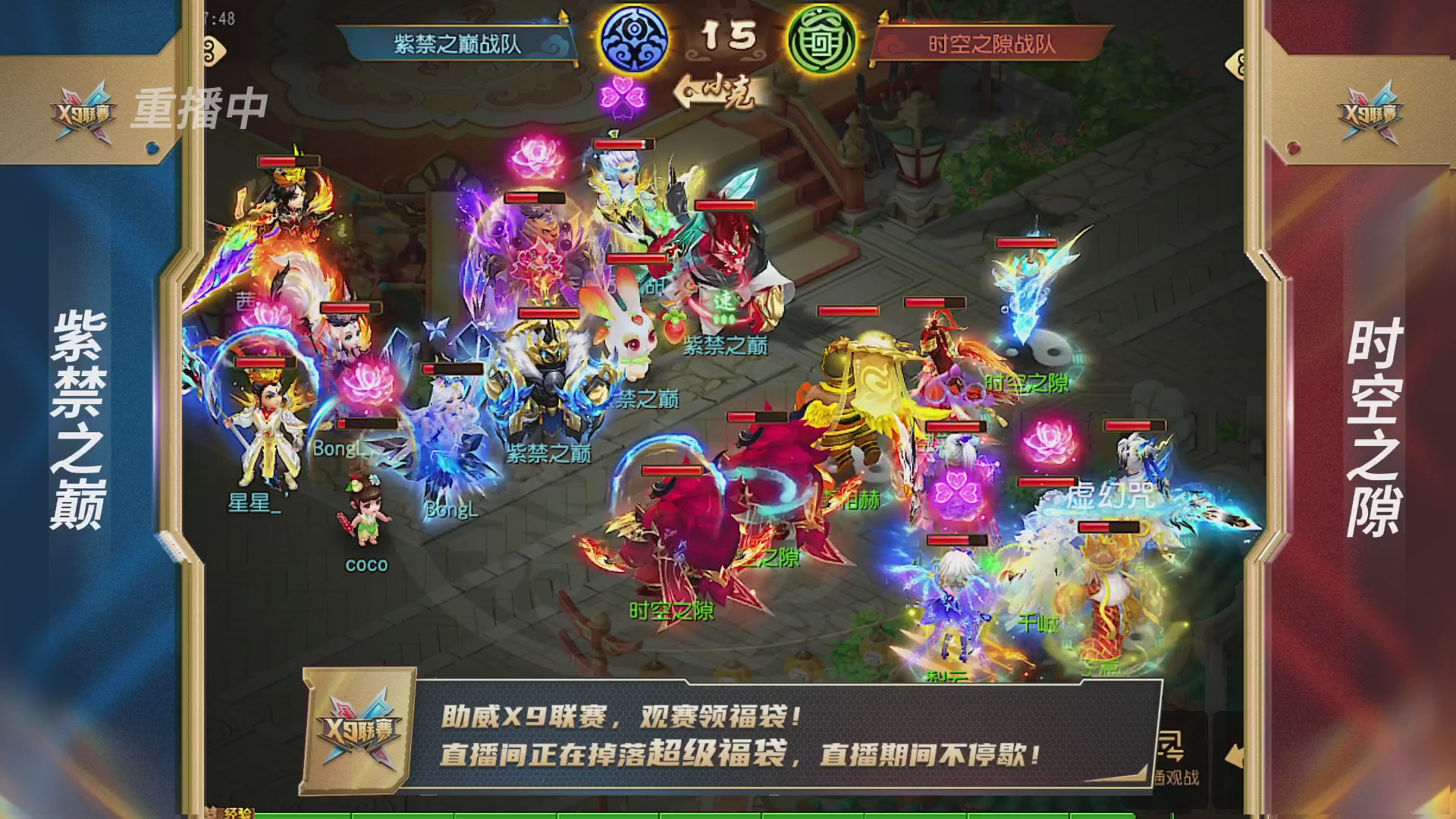 梦幻西游手游第38届X9联赛