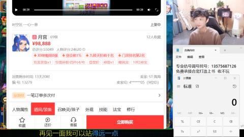 专业估号调号找号