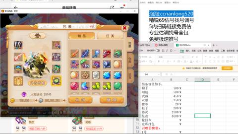 第一细节估价 找号 讲解分析列明细