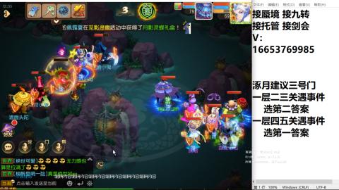 接蜃境接托管