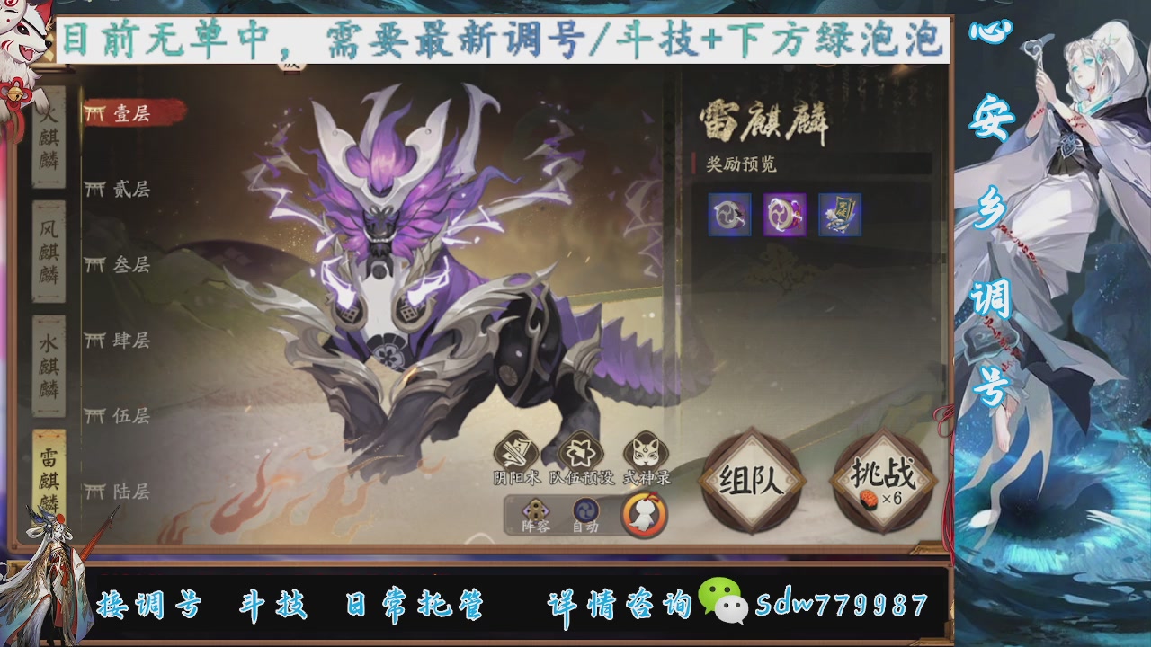 接调号|斗技|托管