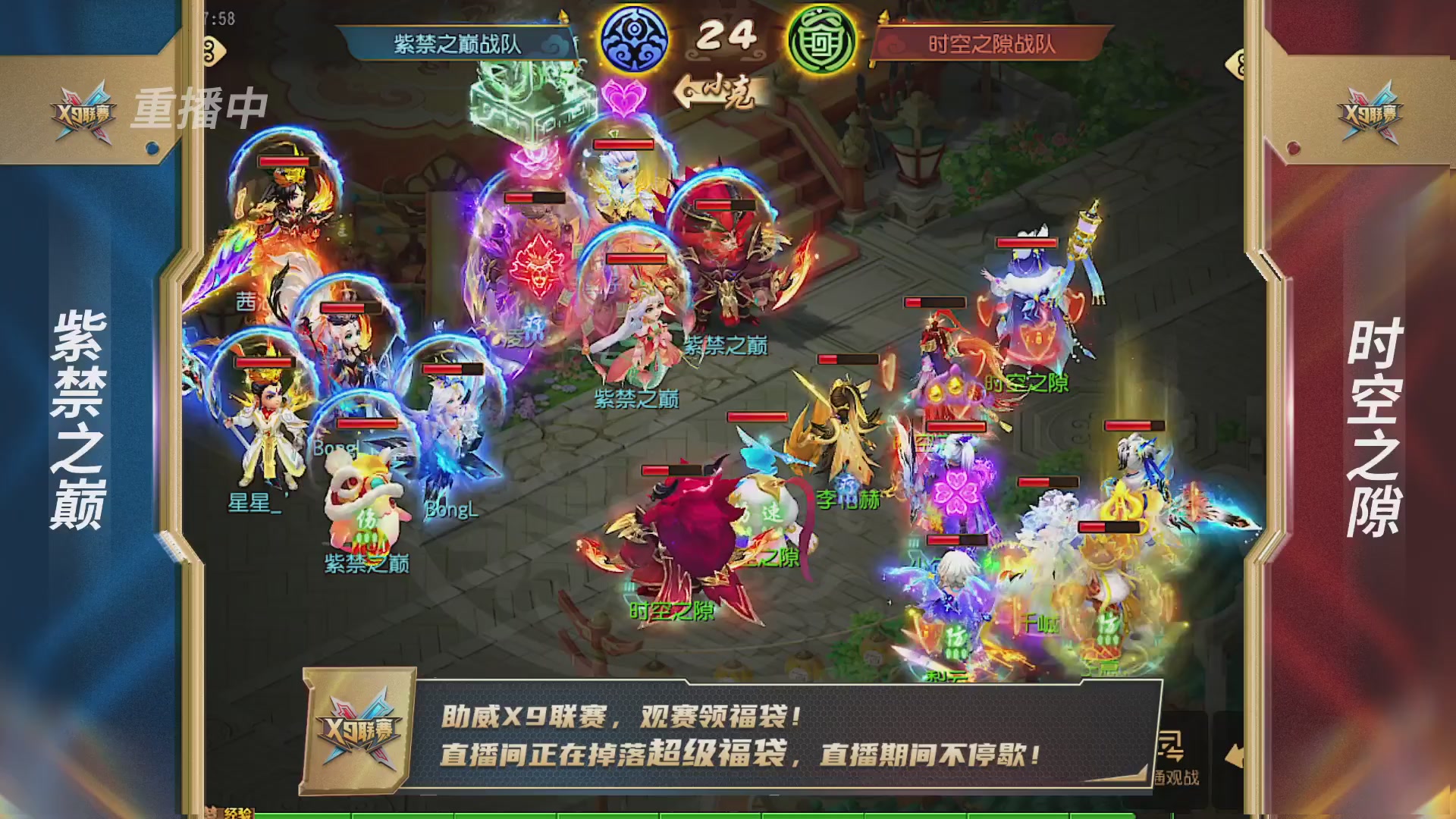 梦幻西游手游第38届X9联赛