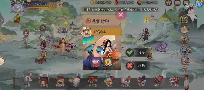 晴明扇投放点