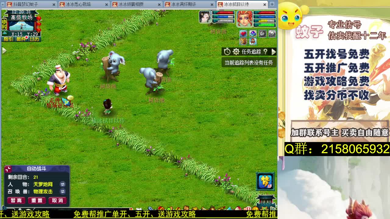 推广免费 透明资源群 第8段