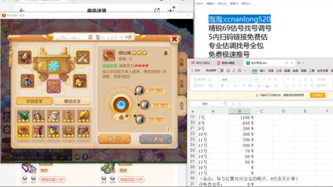 第一细节估价 找号 讲解分析列明细