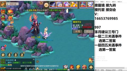 接蜃境接托管