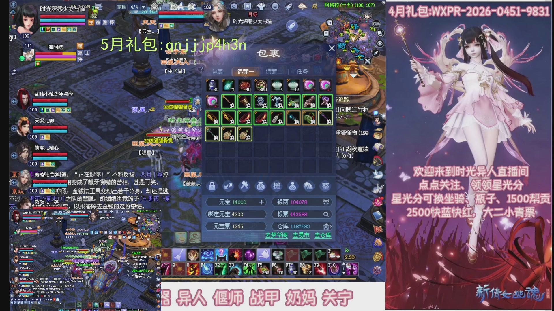陌上花开打宝冲级