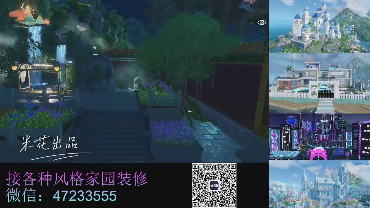 家园装修