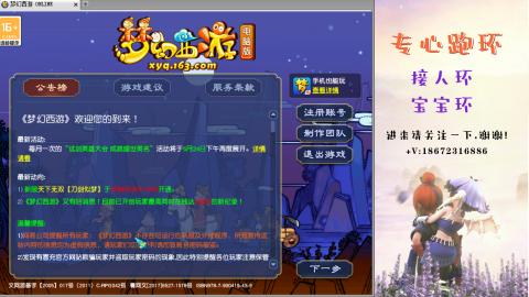 接跑玉 跑环  人环宝宝环