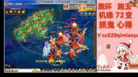 全服接 跑环 跑玉 机缘 72变 抓鬼