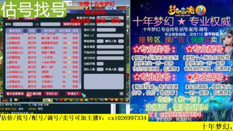 免费估号/专业找号.配号.调号.广告融练
