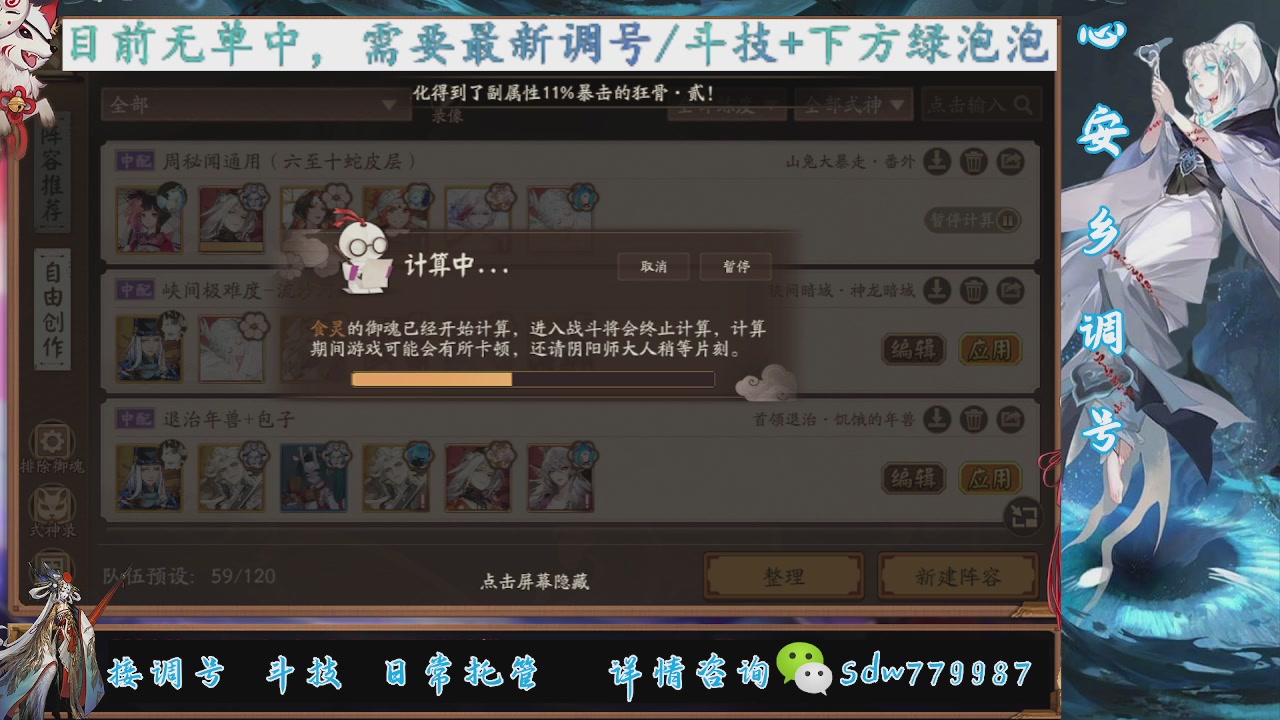 接调号|斗技|托管