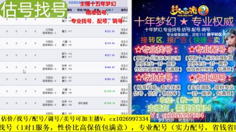 免费估号/专业找号.配号.调号.广告融练