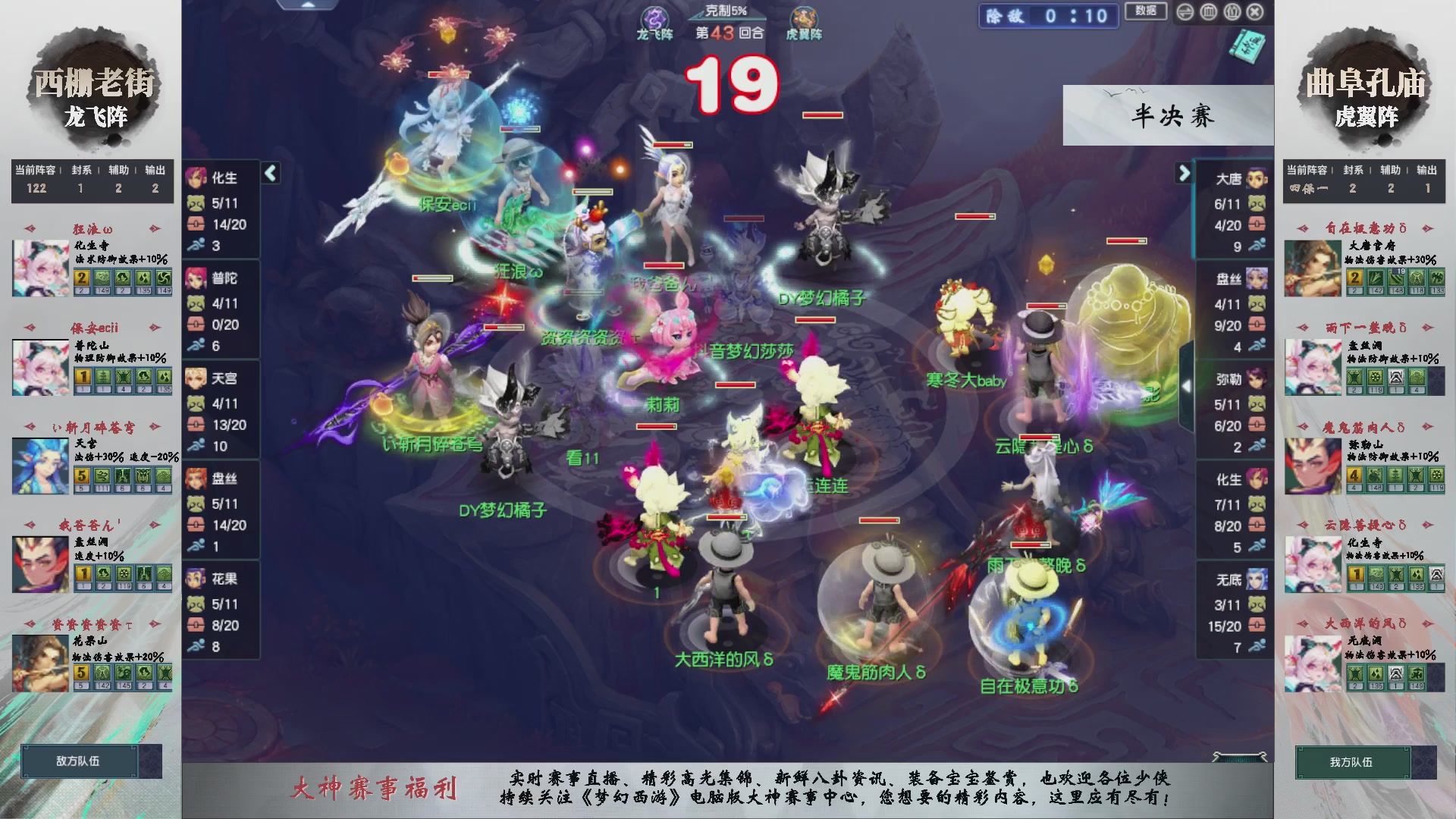 【重播】第238届武神坛-淘汰赛（福袋在大神直播间掉落）