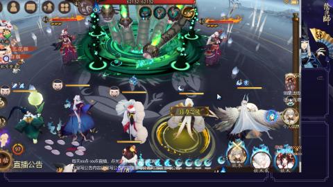 阴阳师