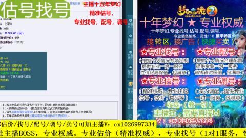 免费估号/专业找号.配号.调号.广告融练