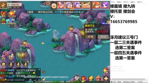接蜃境接托管