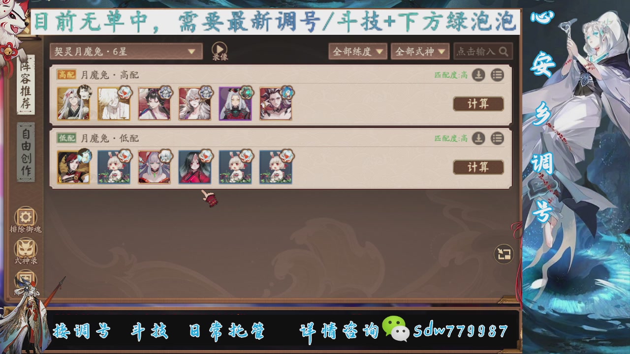 接调号|斗技|托管