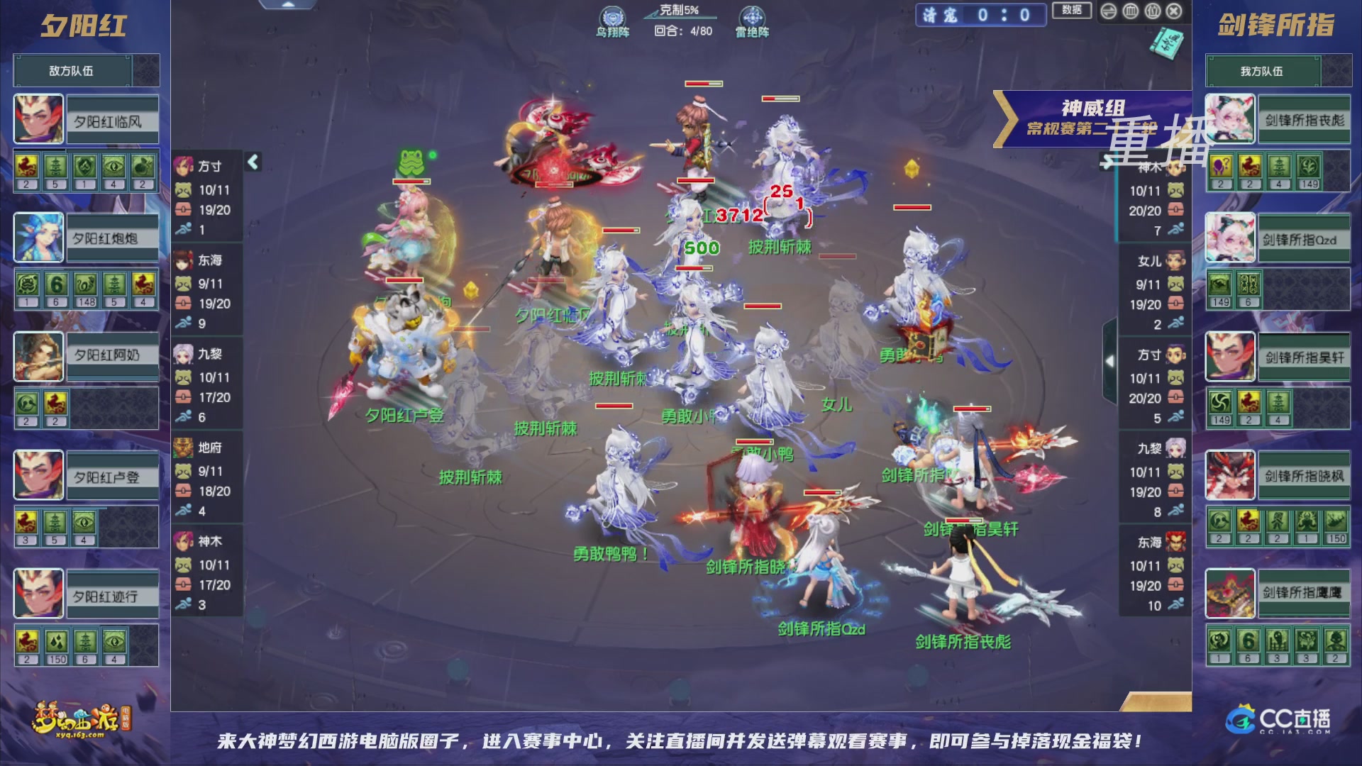 【重播】群雄逐鹿超级联赛S5-常规赛（福袋在大神直播间掉落）