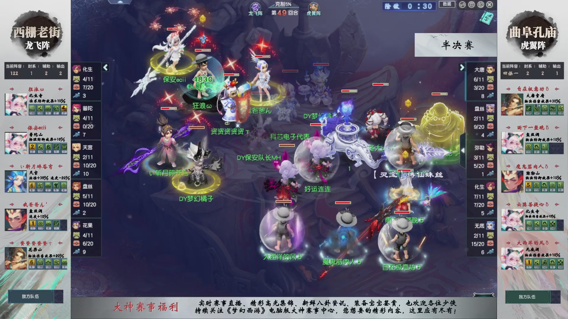 【重播】第238届武神坛-淘汰赛（福袋在大神直播间掉落）