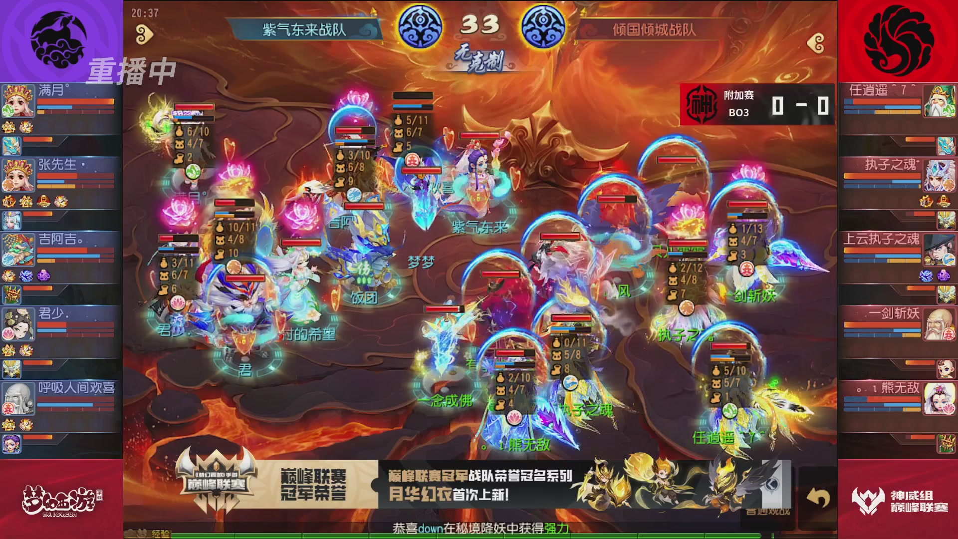 梦幻西游手游巅峰联赛S12常规赛