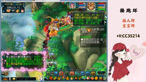 接跑环 人环 宝宝环 跑玉